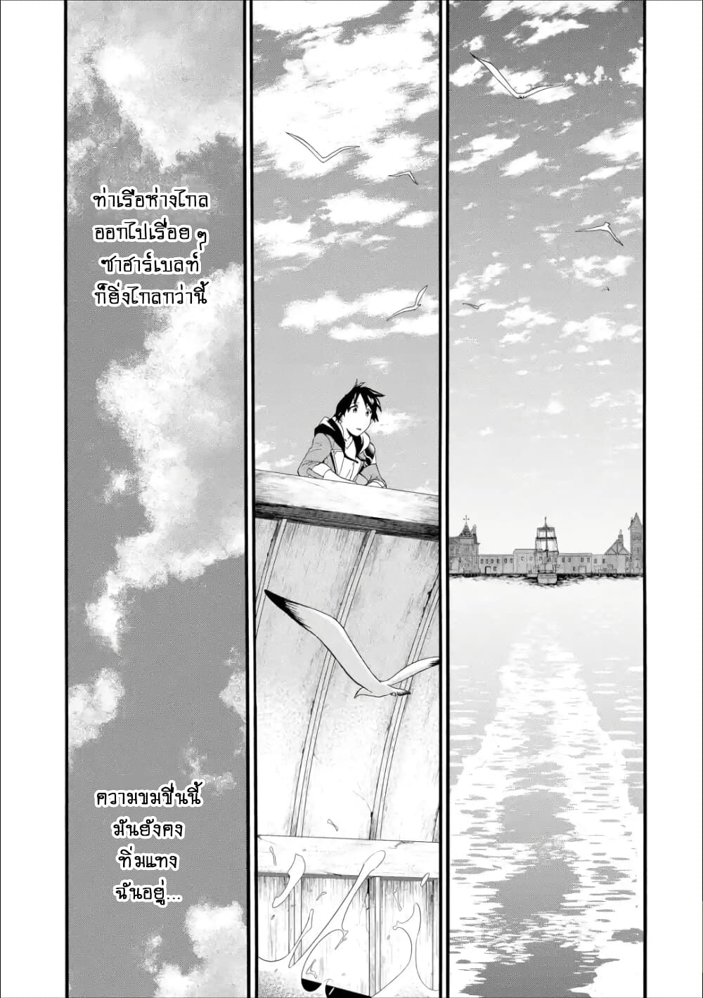 I Was Dismissed From the Hero’s 2 07